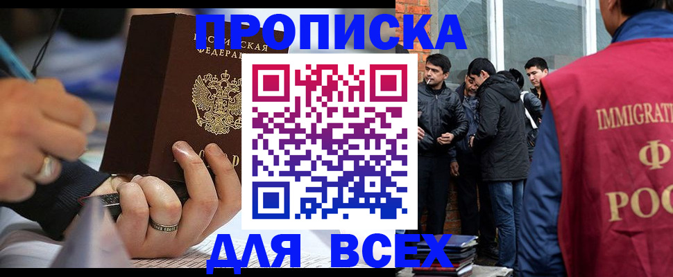 прописка для школы в Лодейном Поле