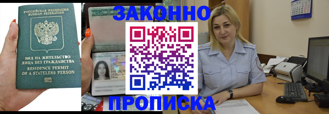 временная регистрация купить в Лодейном Поле