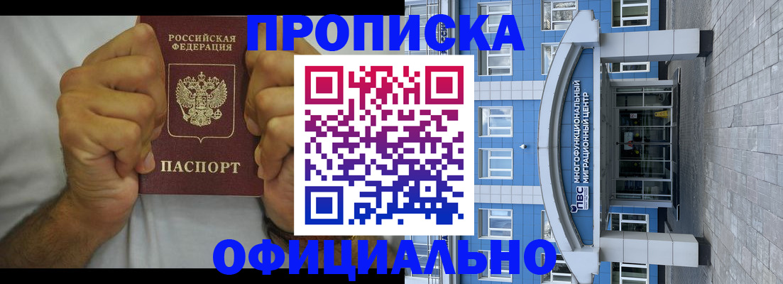 купить прописку в Лодейном Поле
