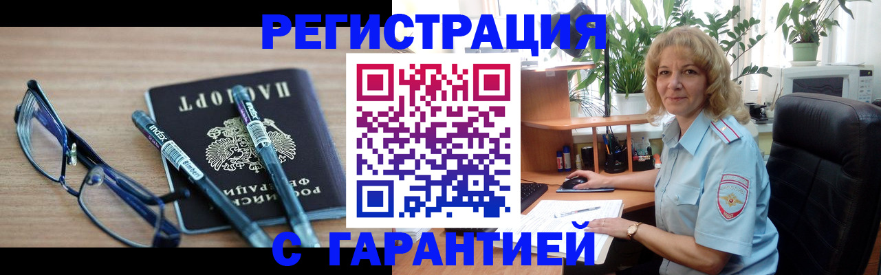 прописка штамп в Лодейном Поле