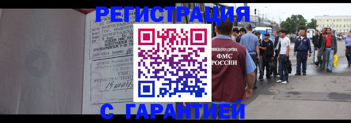 купить прописку в Лодейном Поле
