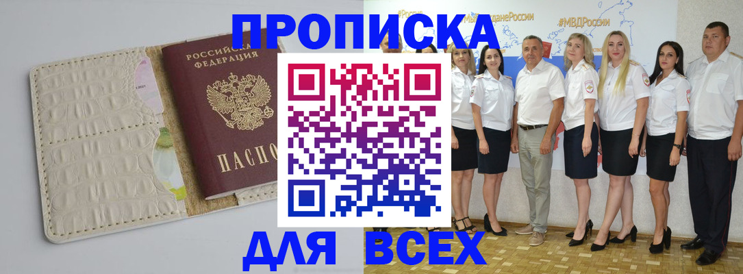 прописка для кредита в Лодейном Поле