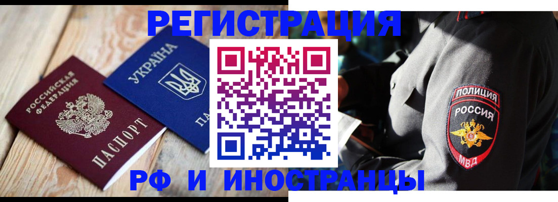 прописка для работы в Лодейном Поле