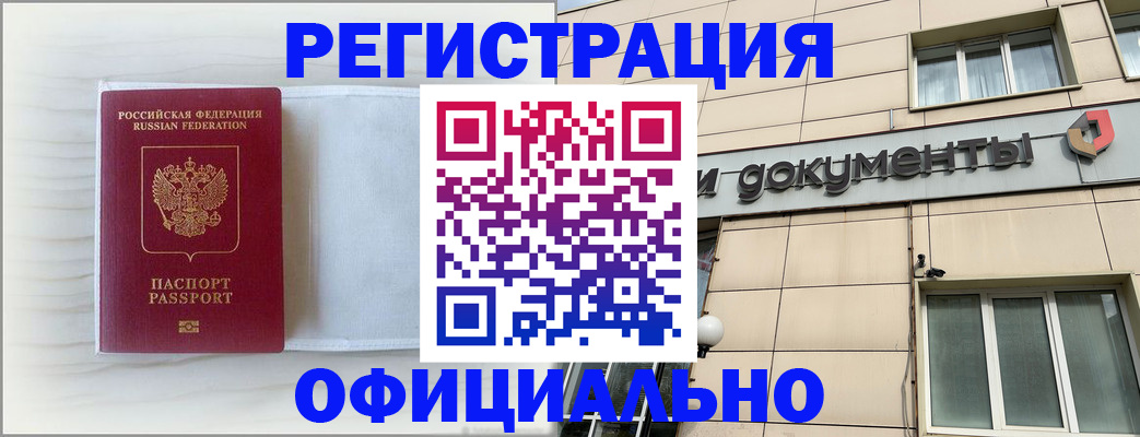 временная регистрация недорого в Лодейном Поле