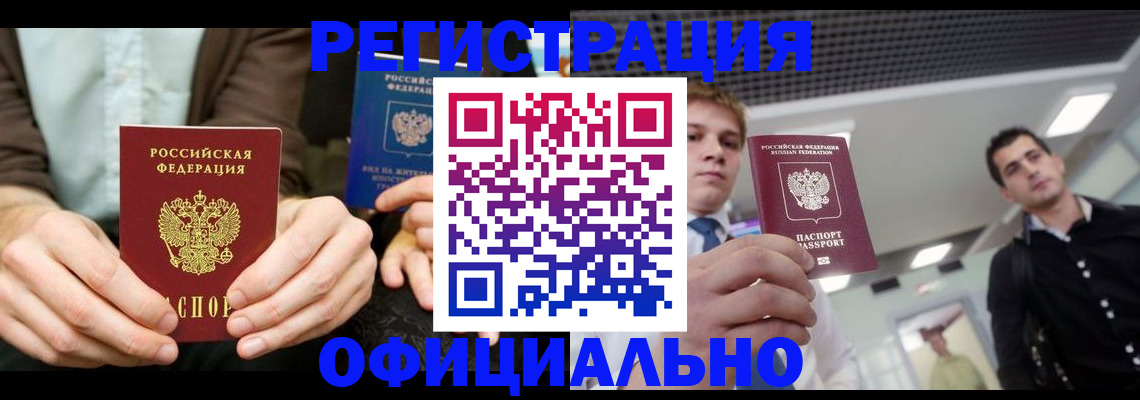 временная регистрация для школы в Лодейном Поле