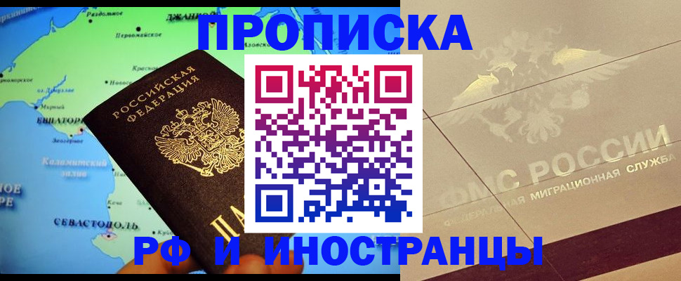 прописка в квартире в Лодейном Поле