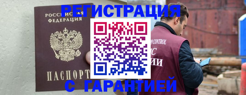 прописка паспорт в Лодейном Поле