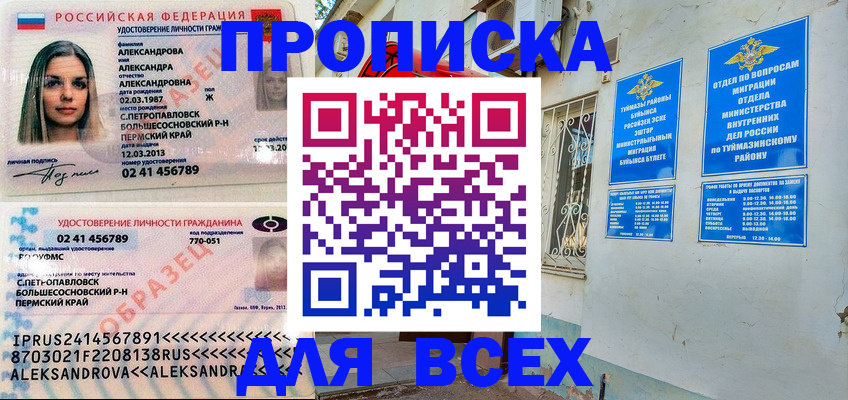 временная регистрация надежно в Лодейном Поле