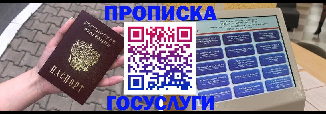 прописка от собственника в Лодейном Поле