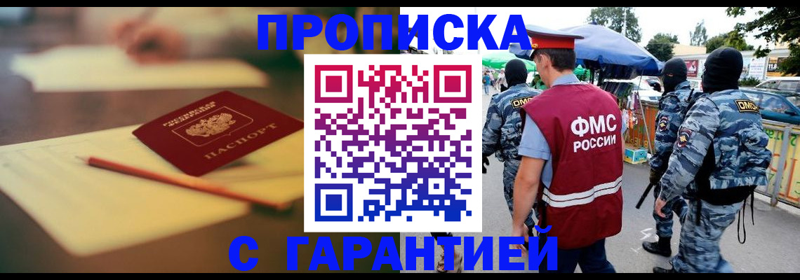 прописка для кредита в Лодейном Поле